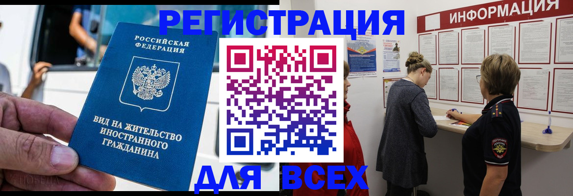 прописка в квартире в Севастополе