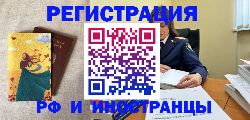 прописка штамп в Севастополе